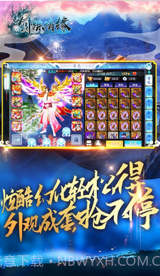 剑踪情缘变态版-剑踪情缘bt版 V1.2 免费截图5