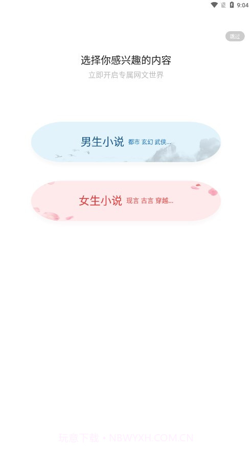 樱桃小说截图1