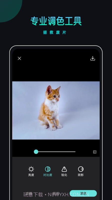 PicsDazz修图水印截图1 PicsDazz修图水印截图1