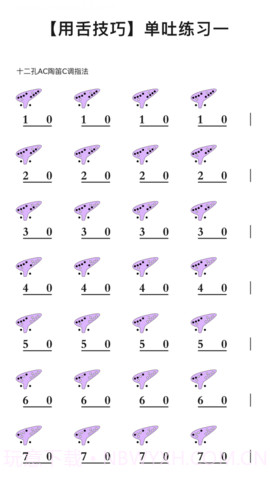 陶笛简谱官方版截图2 陶笛简谱官方版截图2