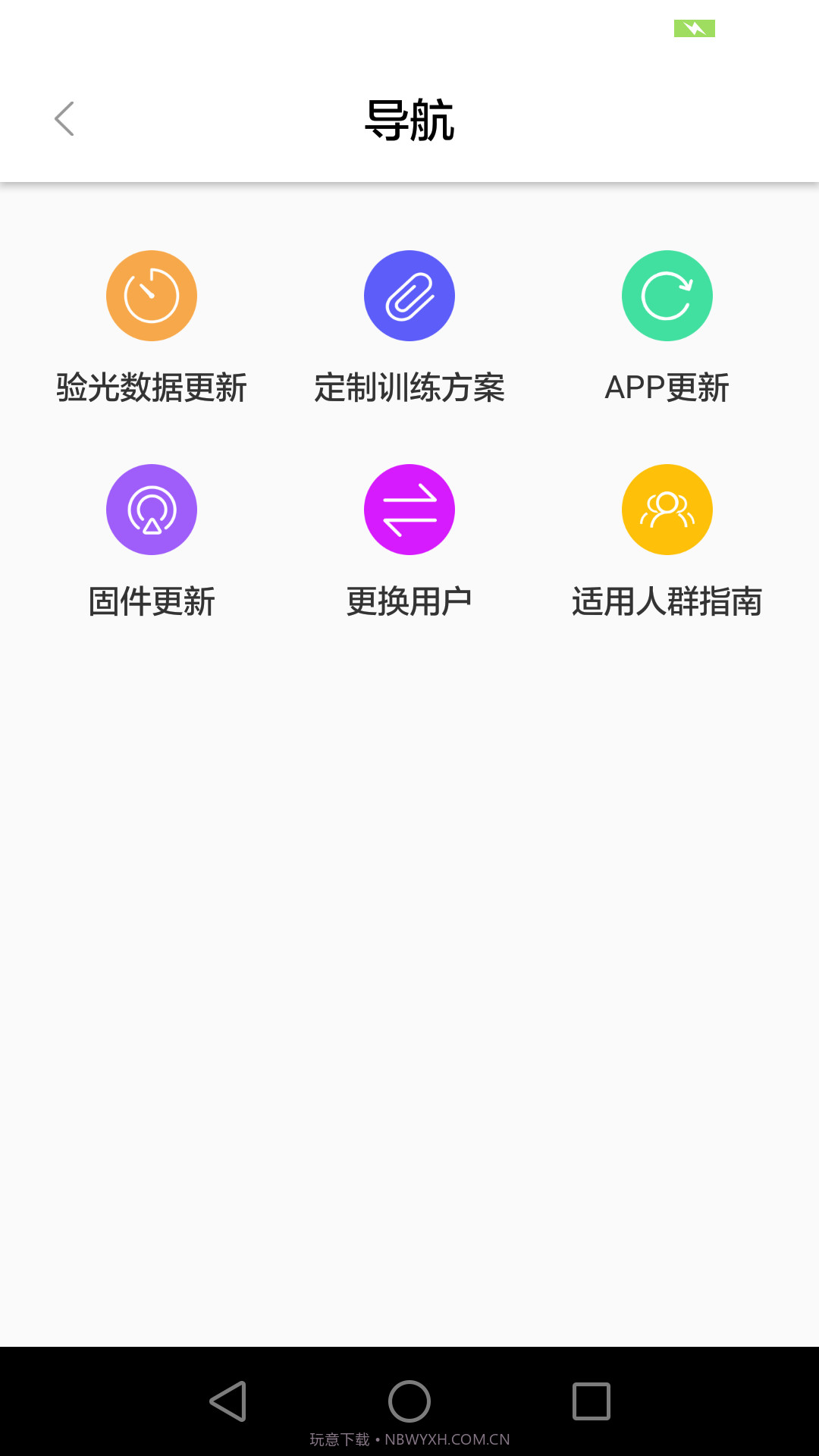 动视镜截图3 动视镜截图3