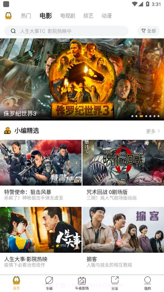 加菲猫影视改名后版本截图2