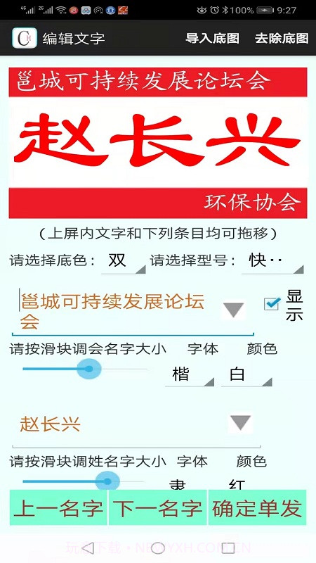 会晟纸签截图2 会晟纸签截图2