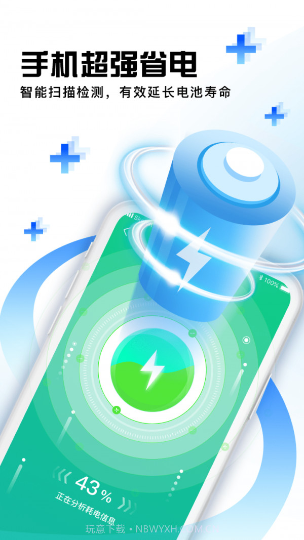 大师兄清理（手机清理）截图1