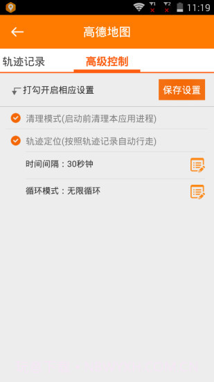 定位模拟器截图1 定位模拟器截图1