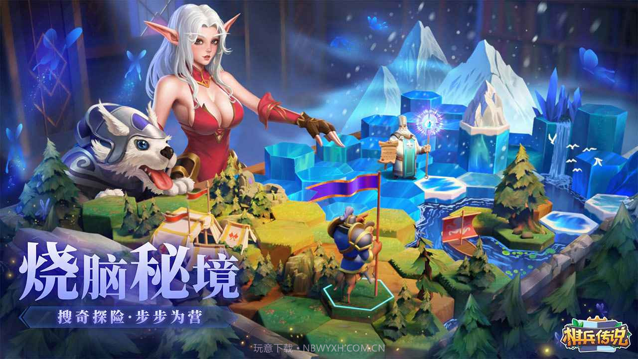 棋兵传说截图4 棋兵传说截图4