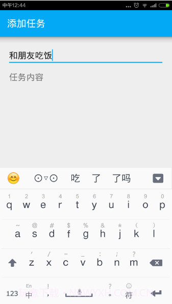 快乐记事截图2