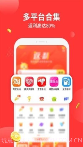 陶特卖手机版截图2