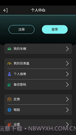 obd故障码助手app(汽车故障码查询软件)V1.0.2.6 免费版截图3 obd故障码助手app(汽车故障码查询软件)V1.0.2.6 免费版截图3