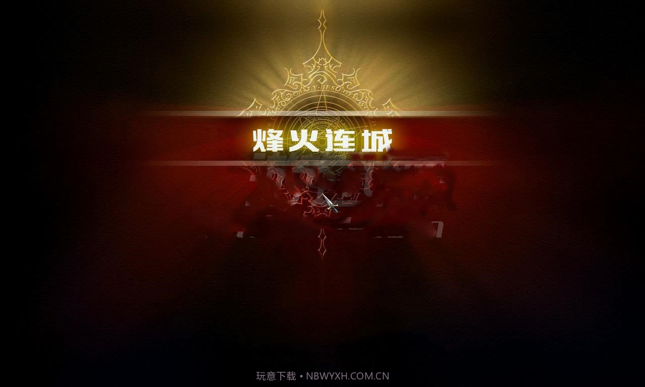 三国群英传7截图3