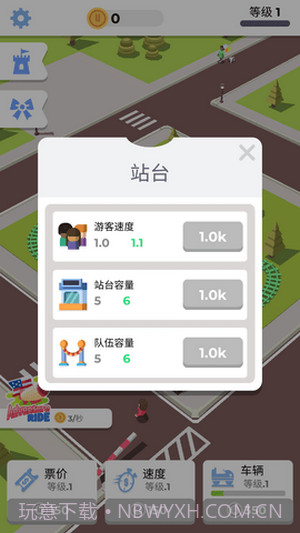 物理过山车截图2