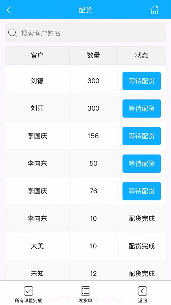 天天开单截图4 天天开单截图4