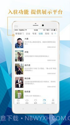 中国旅游景区网截图4 中国旅游景区网截图4