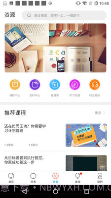 两岸商学院截图3 两岸商学院截图3