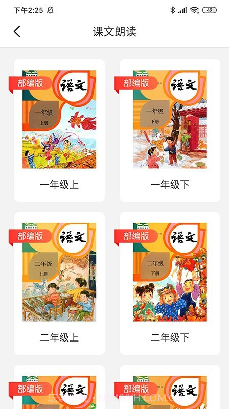 清大悦读截图4 清大悦读截图4