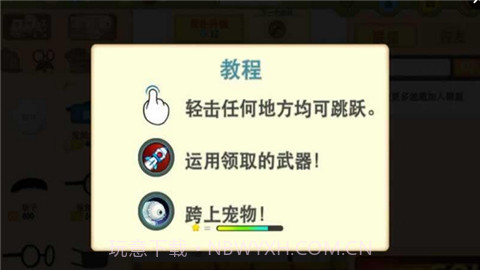 动感跑酷S2截图4