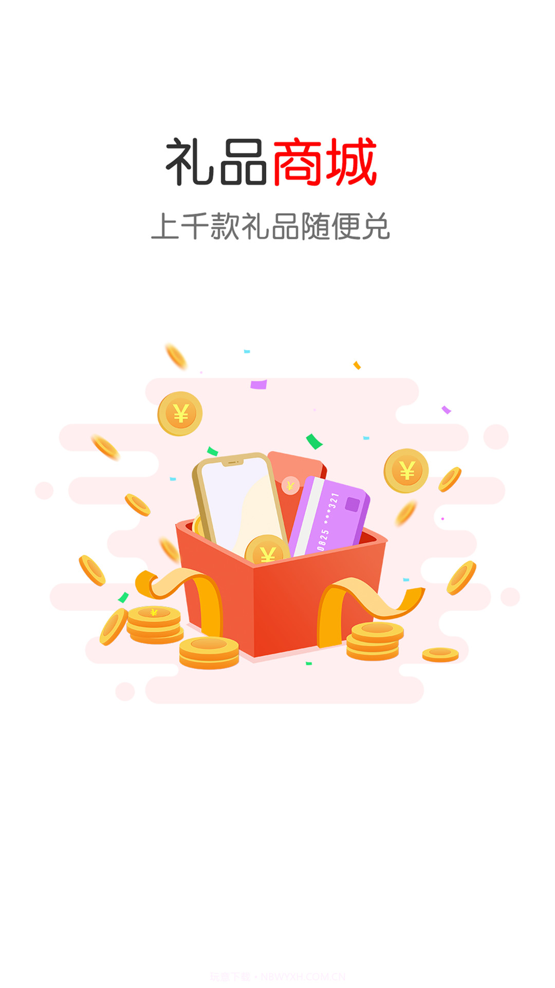 掌屏截图3 掌屏截图3