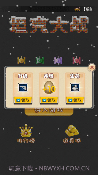 90坦克联机经典截图4