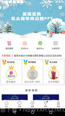 两岸商学院截图1 两岸商学院截图1