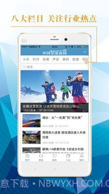 中国旅游景区网截图3 中国旅游景区网截图3