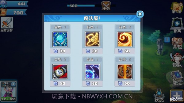 骑士的魔法战争截图3 骑士的魔法战争截图3