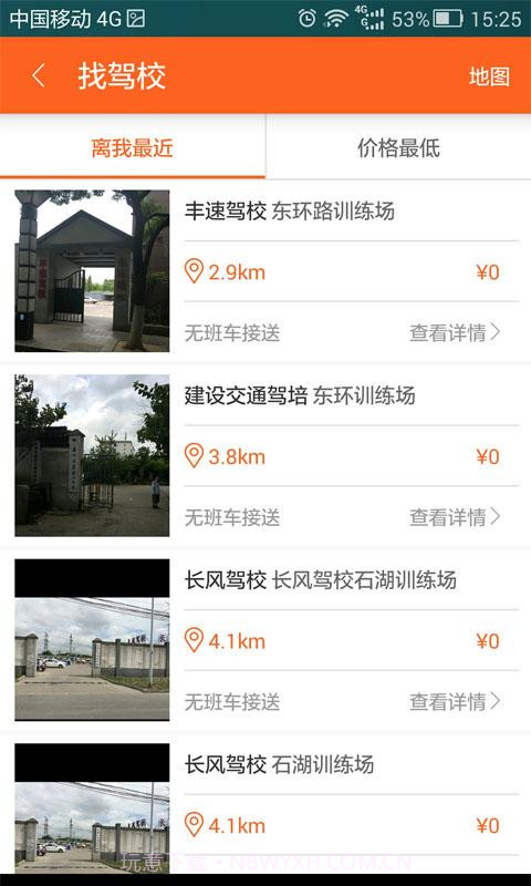 学车乐截图2 学车乐截图2