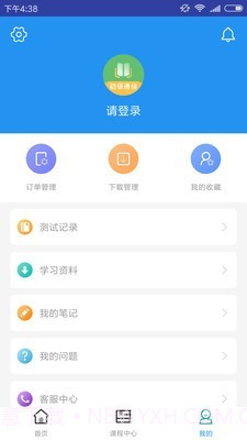 初级通信工程师题库截图4