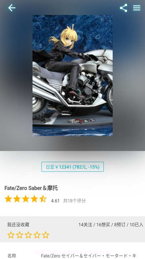 Hpoi手办维基截图2