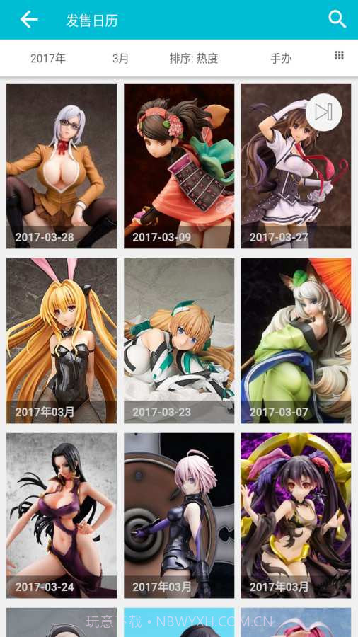 Hpoi手办维基截图3