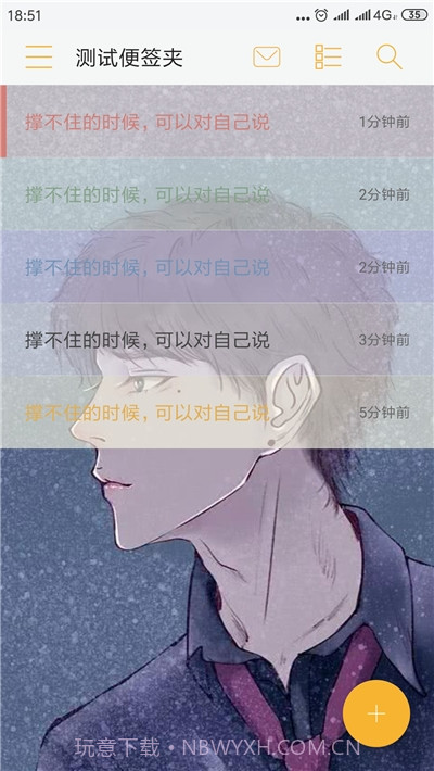 手机便签软件截图2