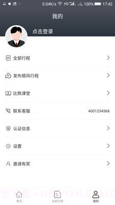 比熊出行司机端截图1