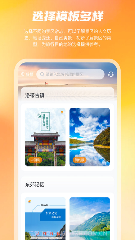 花敦象截图1 花敦象截图1