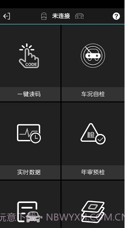 obd故障码助手app(汽车故障码查询软件)V1.0.2.6 免费版截图2 obd故障码助手app(汽车故障码查询软件)V1.0.2.6 免费版截图2