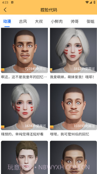 xl6666ch和平精英截图2