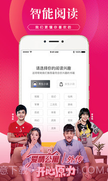 土豆小说app截图3