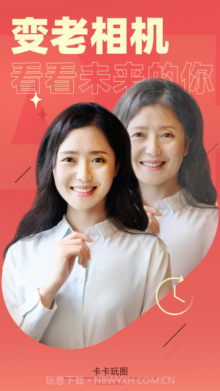 卡卡玩图截图4 卡卡玩图截图4