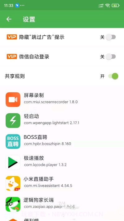 快开始v2.0最新版截图2