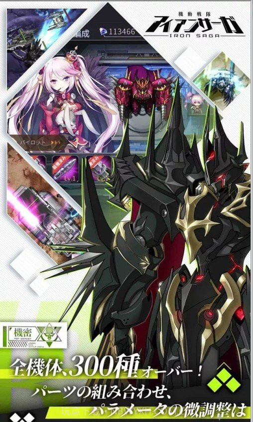 Iron Saga截图2 Iron Saga截图2