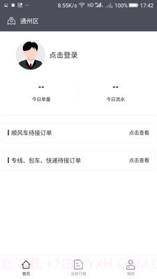 比熊出行司机端截图2