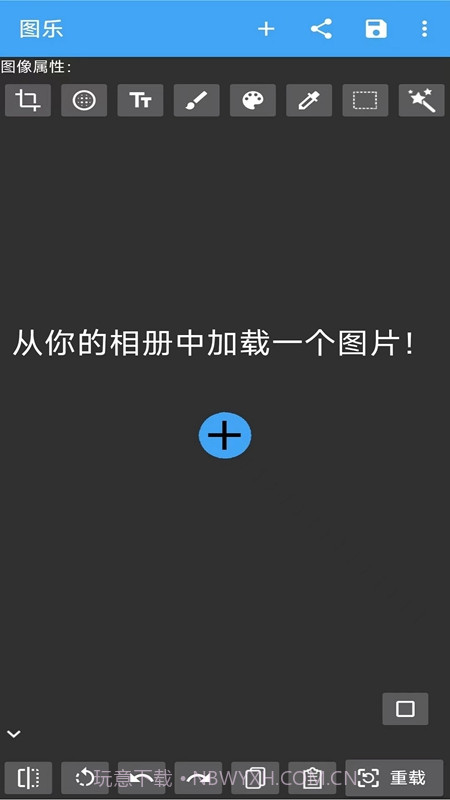 图乐截图1 图乐截图1