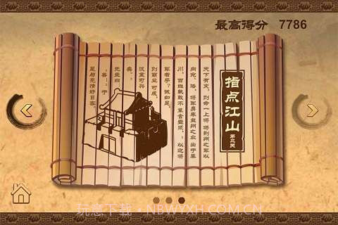 指点K山截图3 指点K山截图3