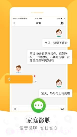 小天才电话手表APP截图2 小天才电话手表APP截图2