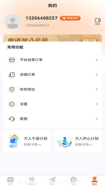 中诚截图3 中诚截图3