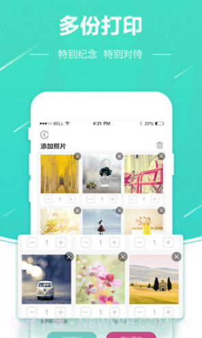 照片快冲印(照片快冲印手机照片冲印)安卓最新版截图2
