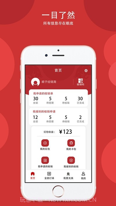 彬纷想你(店铺管理)截图3