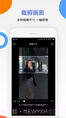 剪印去水印截图4