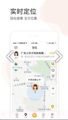 小天才点读(小天才点读机教材)V7.9.2 安卓免费版截图3