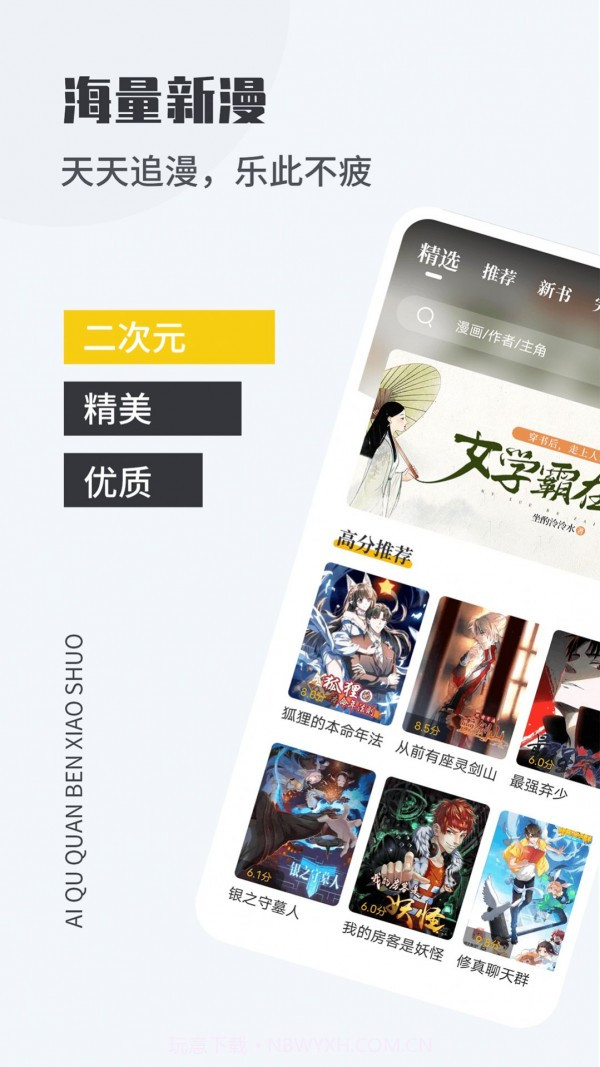 爱趣漫画免费截图5 爱趣漫画免费截图5