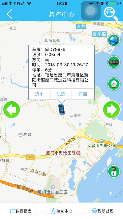 厦门锐讯截图3 厦门锐讯截图3