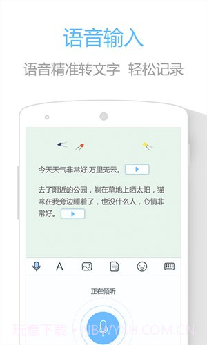 印记云笔记截图1